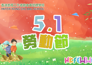 勞動節快樂！願你的生活因勞動而精彩閃亮！
