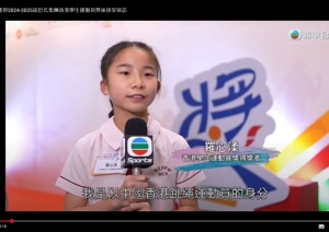 6D羅心渘榮獲2024-2025屈臣氏集團香港學生運動員獎