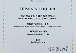 非華語學生獲獎消息