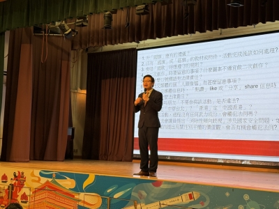 「全民國家安全教育日」校本學習活動
