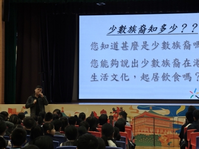 共融教育學生講座