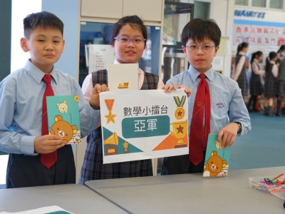 五年級數學全方位活動