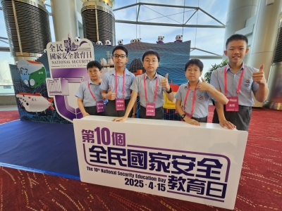 全民國家安全教育日開幕典禮暨主題講座