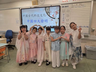 中華文化日2024-2025