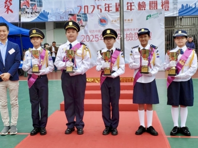 2025年度升旗隊總會周年檢閱禮步操比賽