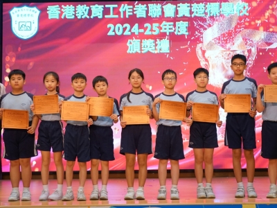 第32屆香港小學數學奧林匹克比賽