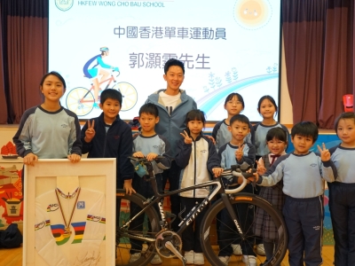 中國香港單車運動員郭灝霆先生到校分享