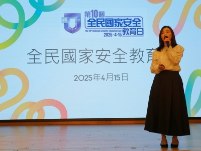 全民國家安全教育日