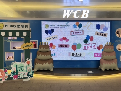 Pi Day數學日