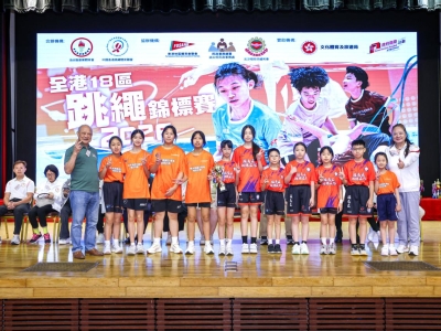 全港十八區跳繩錦標賽 2026