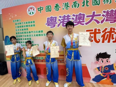 中國香港南北國術總會主辦 2026粵港澳大灣區及全港校際武術公開賽