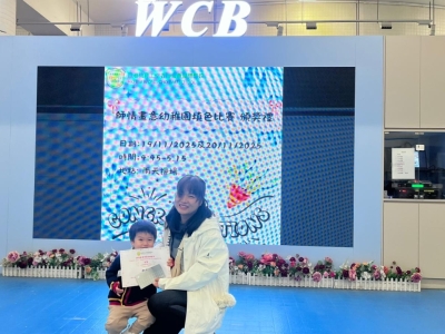 「師情畫意填色創作比賽」頒獎禮圓滿舉行！