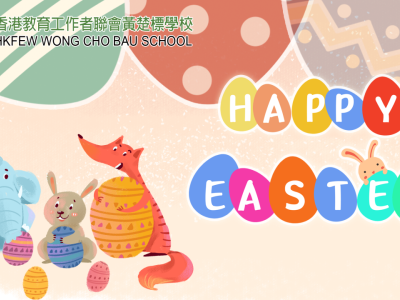 happy easter 復活節快樂