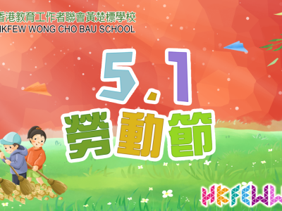 勞動節快樂！願你的生活因勞動而精彩閃亮！