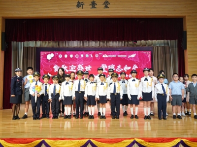 慶祝中華人民共和國成立76週年升旗禮暨嘉年華