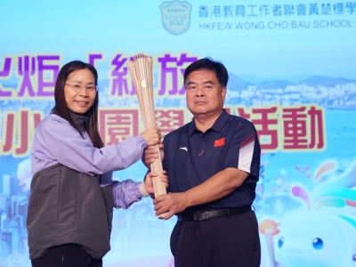 火炬「綻放」走進標小校園宣傳活動