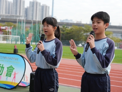 第十八屆運動會