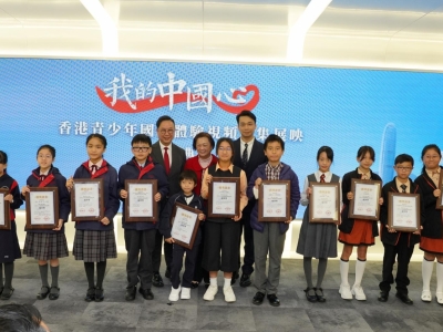 恭喜我校6A陳韜宇、莫宜靜、5A黃瑀㛓同學榮獲「我的中國心」香港青少年國情體驗視頻徵集展映優異獎！