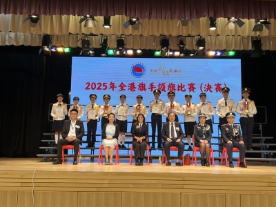 2025全港旗手護旗比賽（決賽）三等獎 ——以汗水換取的榮光
