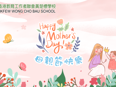 Happy Mother's Day