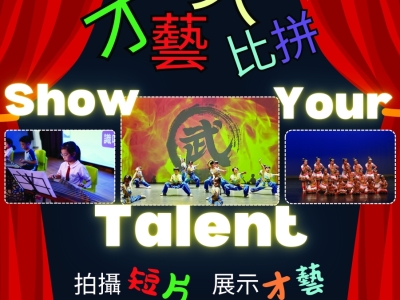 幼兒才藝大比拼2025