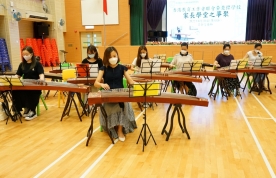 家長學堂之箏聚